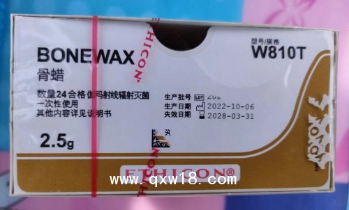 強生骨蠟W810T