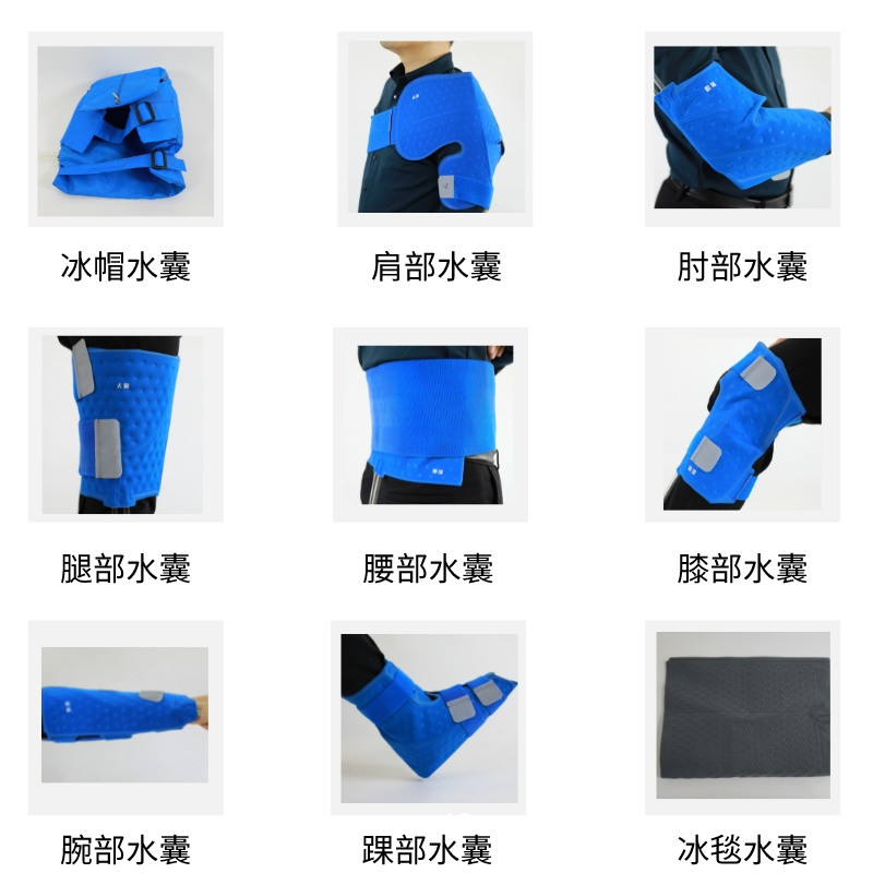 冷療儀