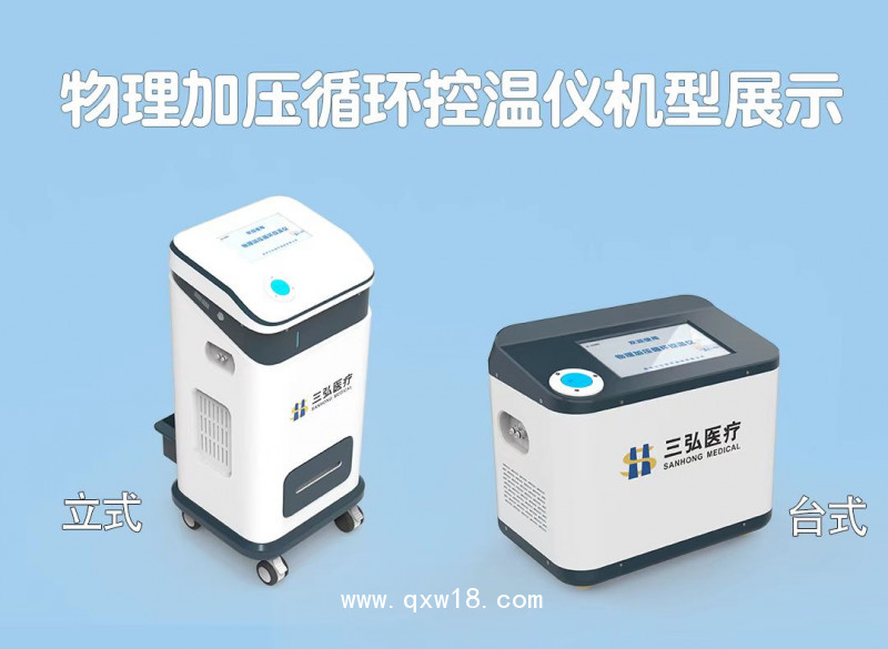冷敷機(jī)