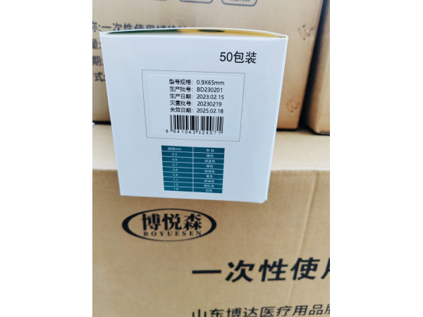 山東博達(dá)中醫(yī)康復(fù)專用 7、 8、 9號(hào)針一次性使用埋線針