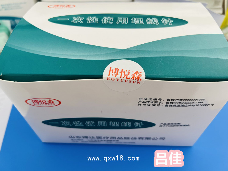 山東博達(dá)中醫(yī)康復(fù)專用 7、 8、 9號針一次性使用埋線針