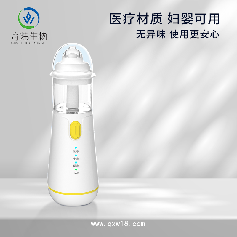 手持電動噴霧洗鼻器
