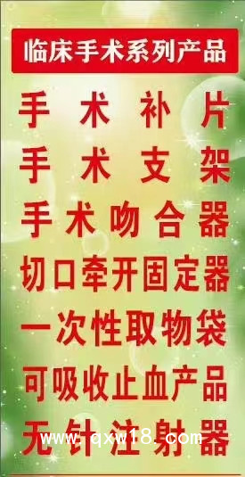 可吸收可降解止血紗布