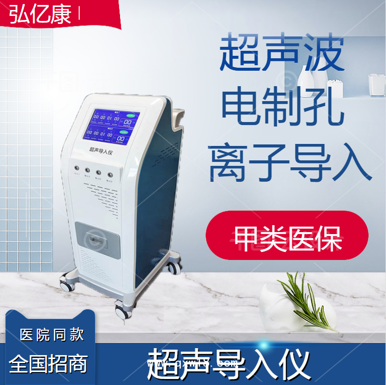中藥離子導(dǎo)入治療儀 醫(yī)用超聲定向?qū)巸x 應(yīng)用廣泛 源頭工廠(chǎng)