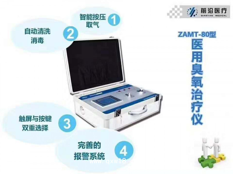 臭氧治療儀區(qū)域代理