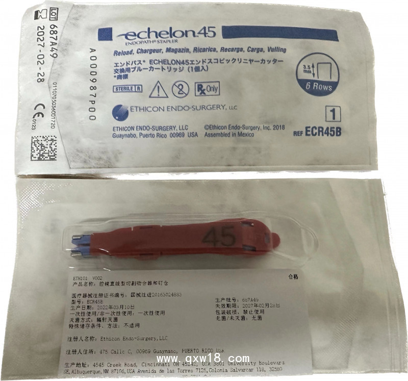 強(qiáng)生 腔鏡直線型切割吻合器和釘倉 ECR45B