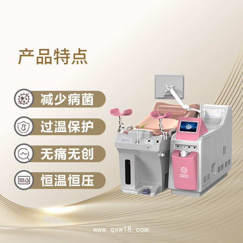 臭氧霧化護理儀 臭氧沖洗治療儀器 臭氧婦科沖洗器