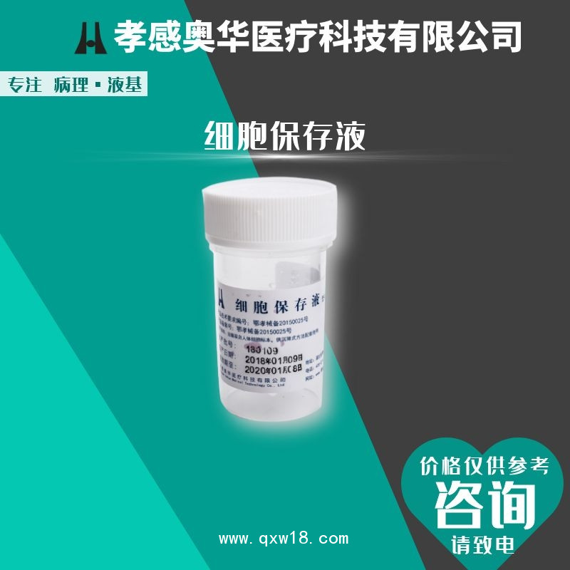宮頸液基薄層細(xì)胞學(xué)檢查-AZR-D制片染色一體機(jī)