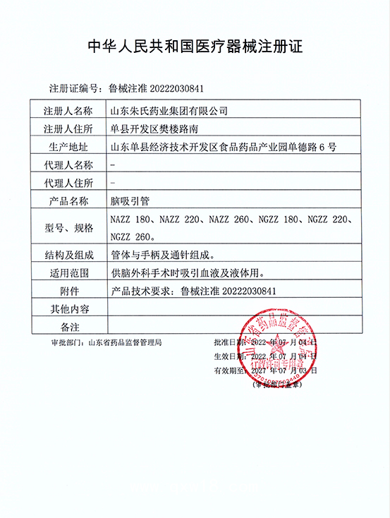 腦吸引管