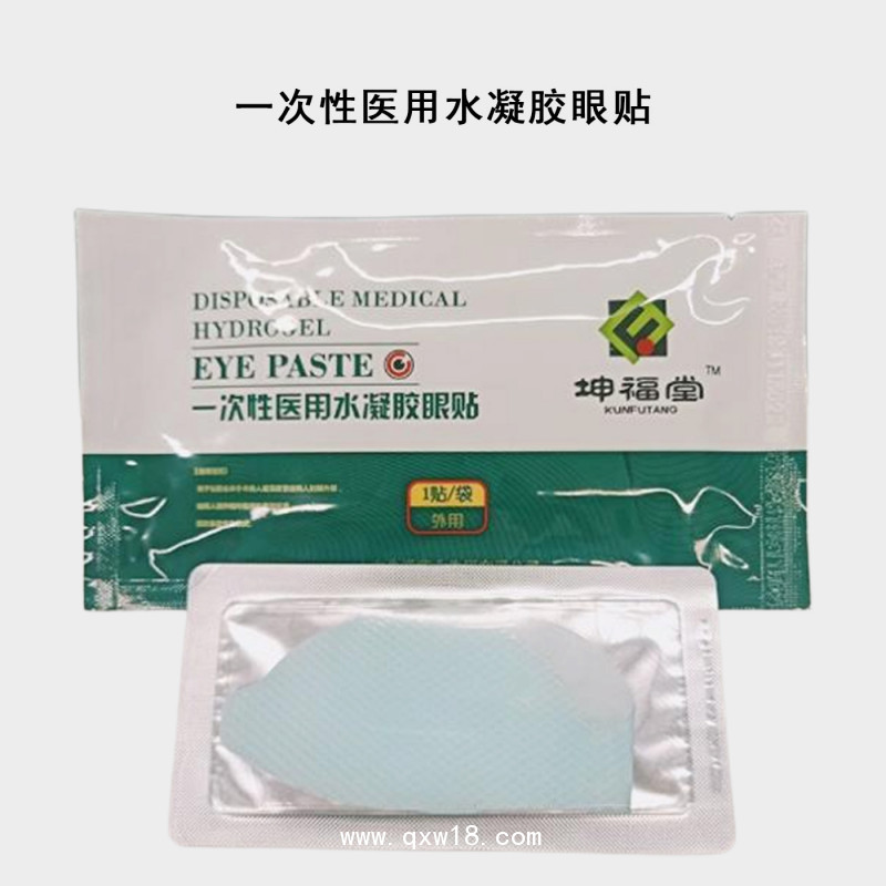 一次性醫(yī)用水凝膠眼貼