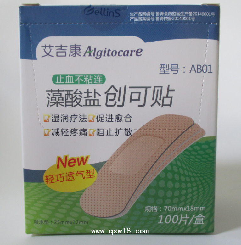 創(chuàng)口貼