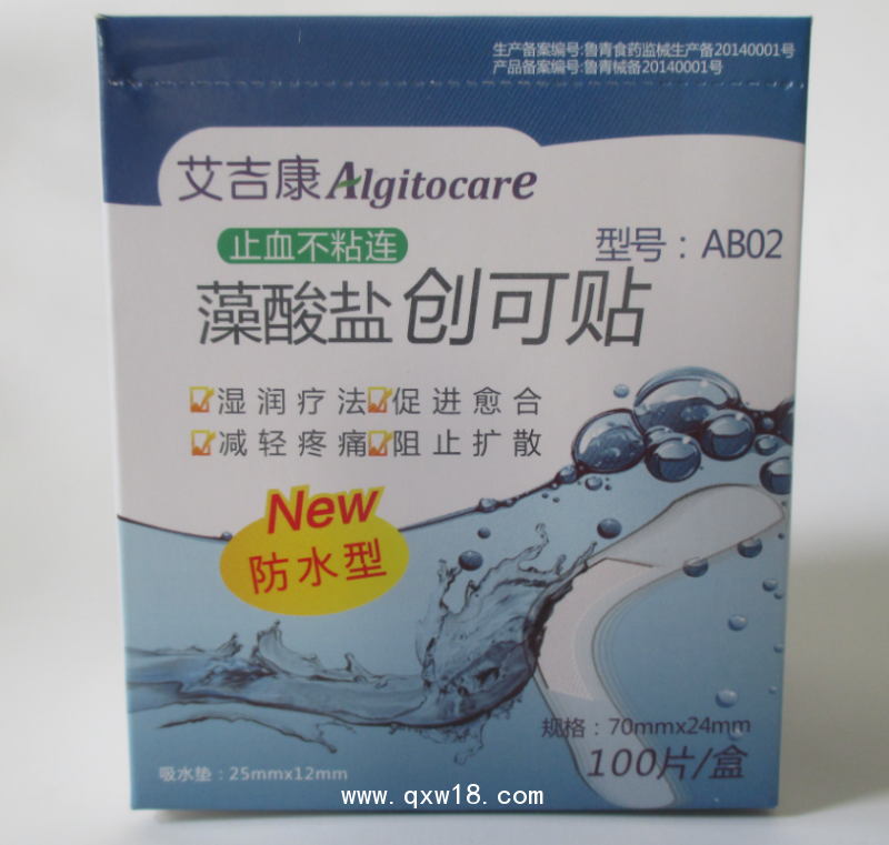 創(chuàng)口貼