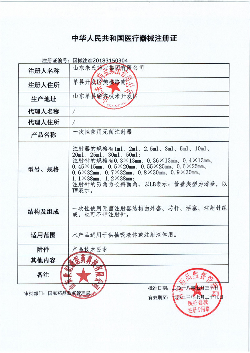 東貝醫(yī)療一次性使用無菌注射器 單支獨(dú)立包裝醫(yī)用20毫升批發(fā)