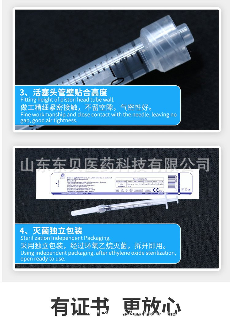 東貝醫(yī)療一次性使用無菌注射器 單支獨(dú)立包裝醫(yī)用20毫升批發(fā)