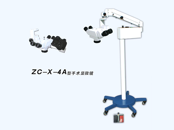 手術(shù)顯微鏡 ZC-X- 4A型