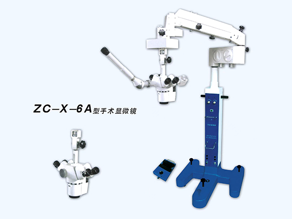 手術(shù)顯微鏡 ZC-X-6A型