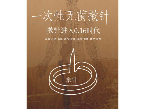 一次性使用無(wú)菌撳針
