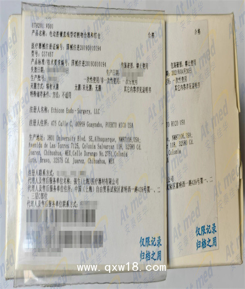 強(qiáng)生 愛惜康 電動(dòng)腔鏡直線型切割吻合器和釘倉(cāng) GST45T