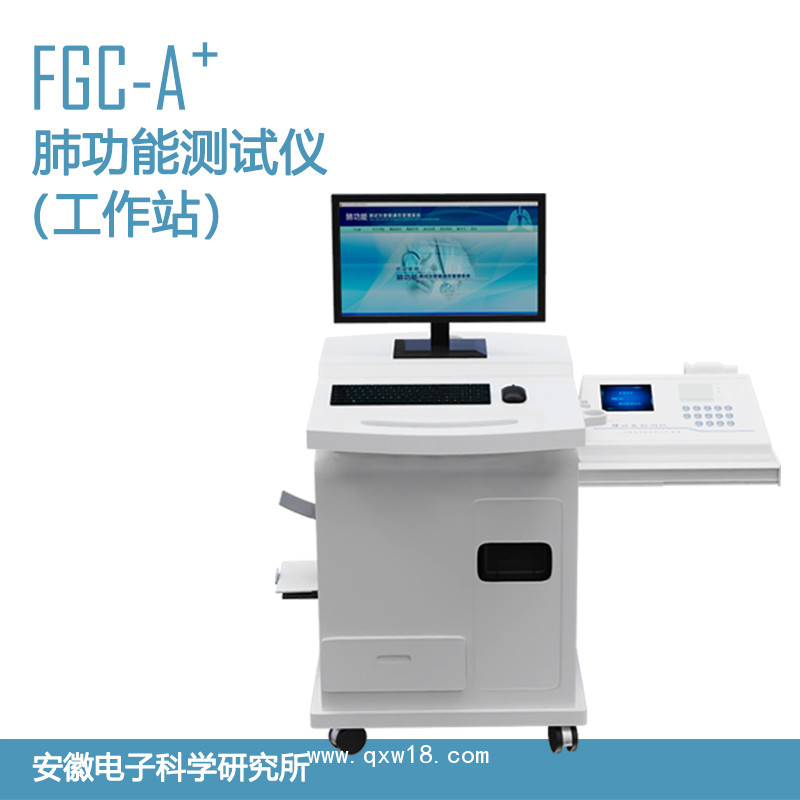 肺功能檢測儀安科品牌FGC-A＋工作站推車