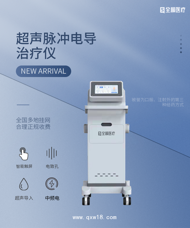 超聲脈沖電導(dǎo)治療儀  超聲透藥儀  超聲治療儀