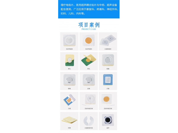電極片   理療電極片   理療用體表電極  耦合貼片