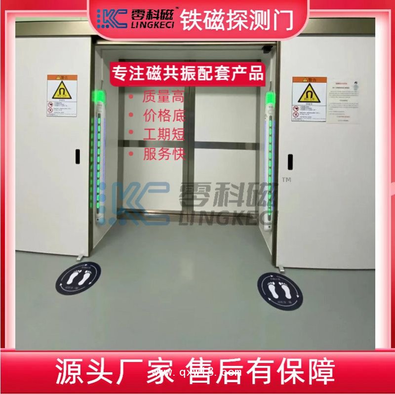 零科磁廠家直銷鐵磁探測系統(tǒng)，鐵磁探測儀 鐵磁探測安全門