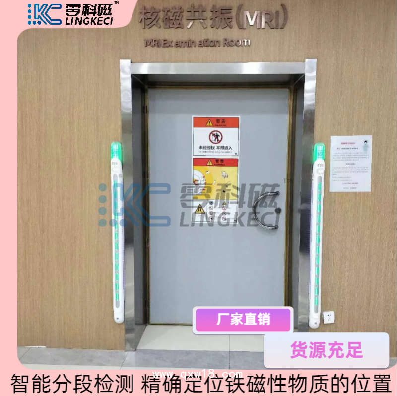 廣東零科磁鐵磁探測(cè)系統(tǒng)，鐵磁探測(cè)儀鐵 磁探測(cè)安全門