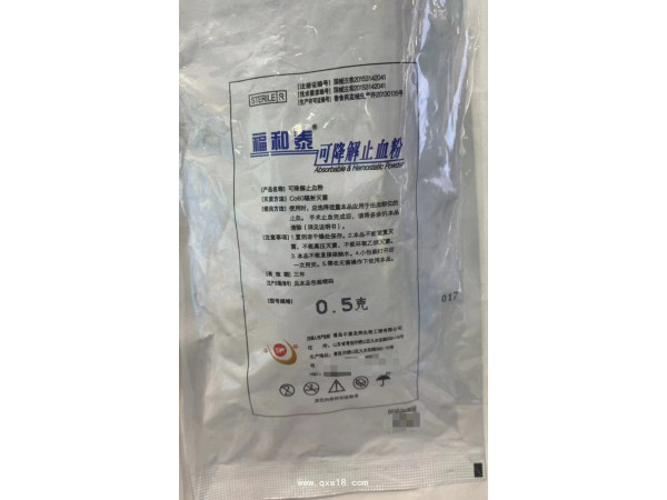 止血粉，可吸收止血粉，可降解止血粉