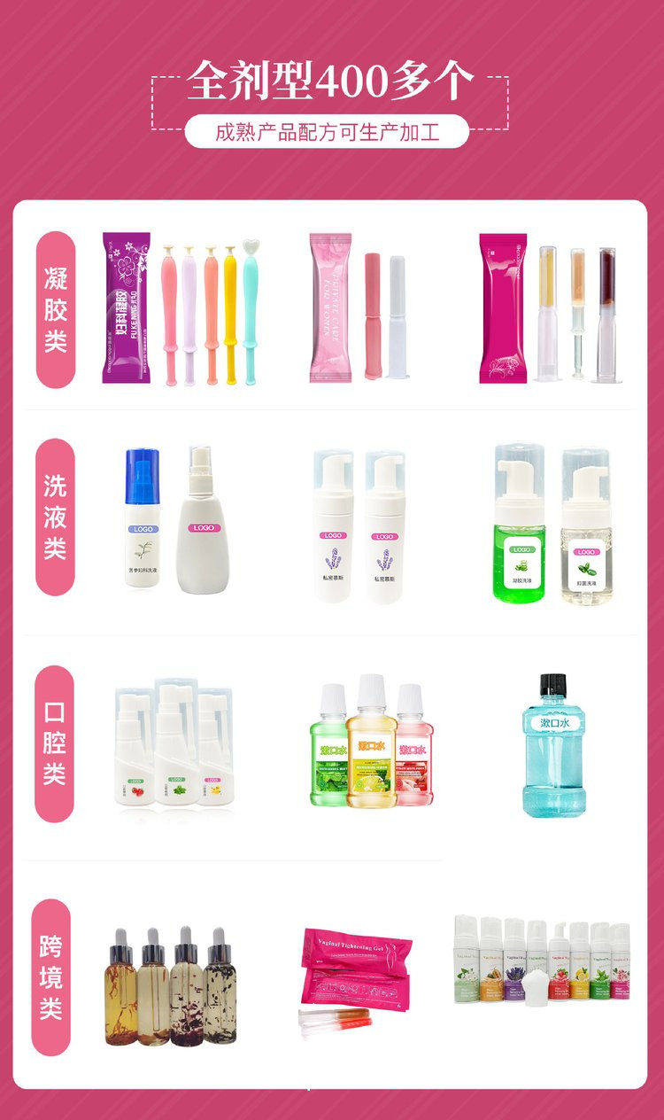 漱口水貼牌代加工凝膠類(lèi) 噴劑類(lèi) 洗漱類(lèi) 口腔類(lèi)粉劑類(lèi)