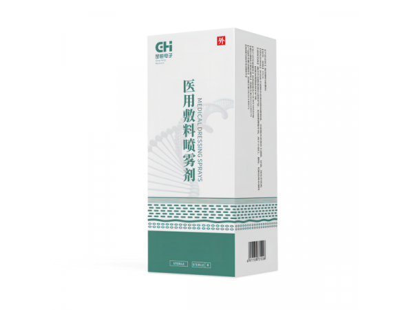 醫(yī)用敷料噴霧劑