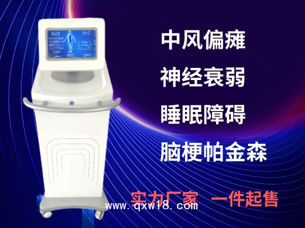 腦循環(huán)功能 經顱磁電治療儀 睡眠障礙 肢體偏癱神經肌肉電刺激