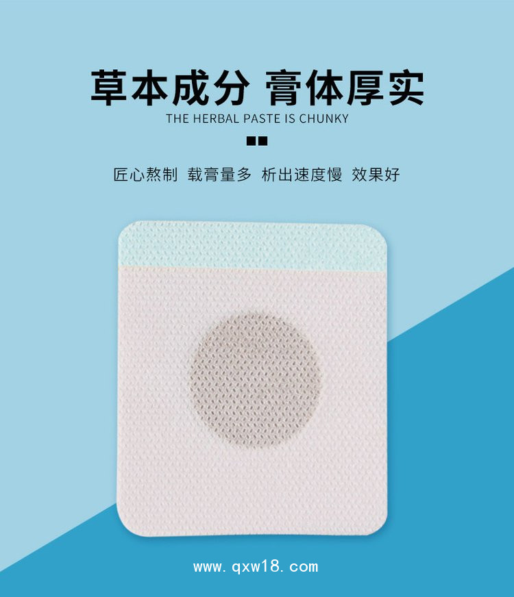 三伏貼 直供醫(yī)院定制藥店診所穴位貼oem貼牌廠家定制代加工