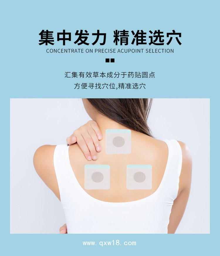 三伏貼 直供醫(yī)院定制藥店診所穴位貼oem貼牌廠家定制代加工