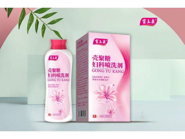 宮玉康?殼聚糖婦科噴洗劑（婦科洗液）