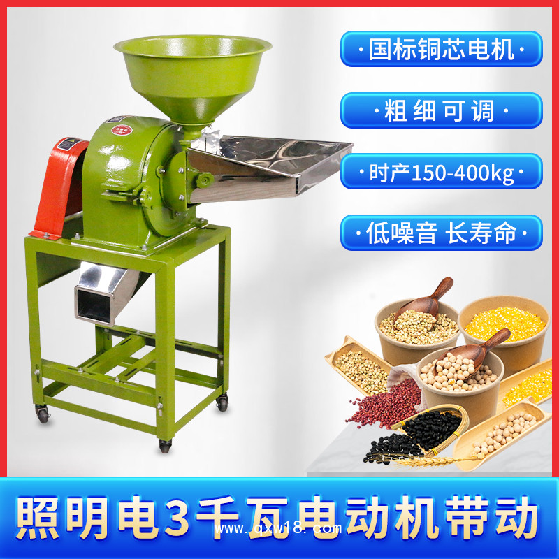 中藥磨粉機