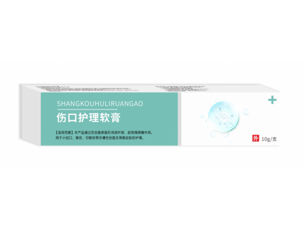 傷口護(hù)理軟膏（二類械字號(hào)）