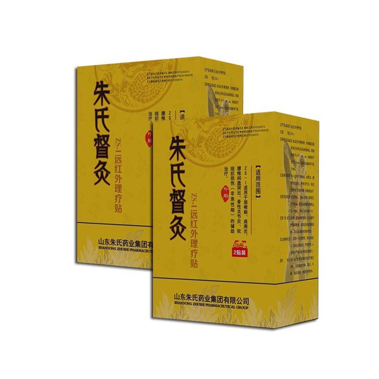 朱氏督灸貼