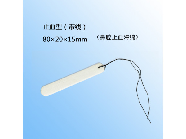 鼻腔止血海綿