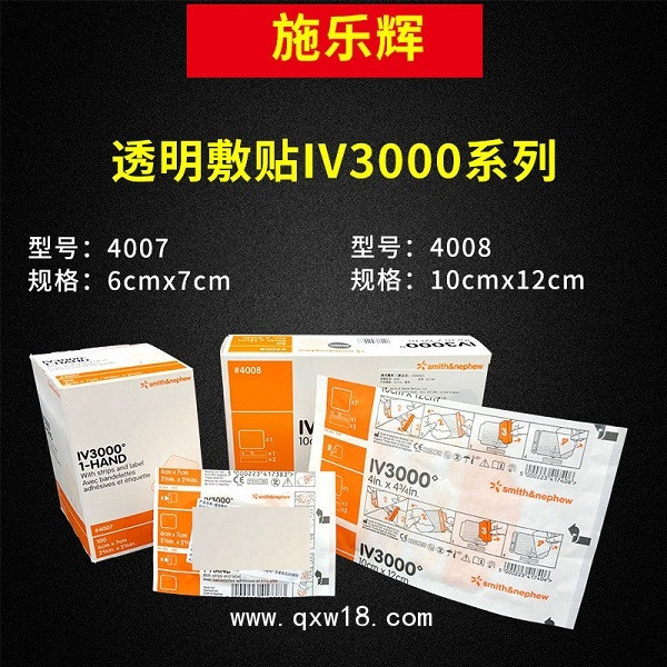Smith Nephew施樂輝透明敷料4007/4008