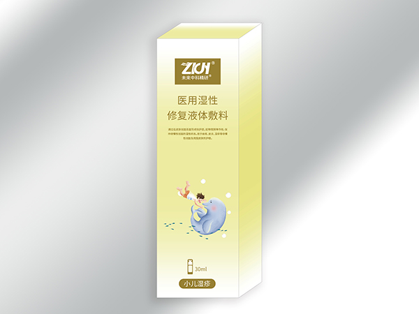 醫(yī)用濕性修復(fù)液體敷料（小兒濕疹）