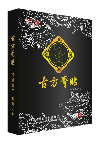 古方膏貼醫(yī)用冷敷（可貼牌、代工）