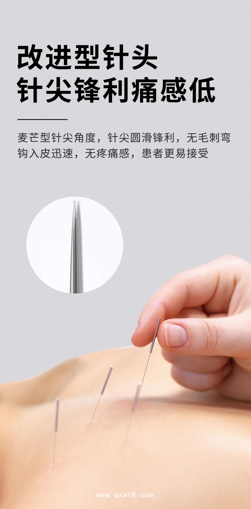 針灸針