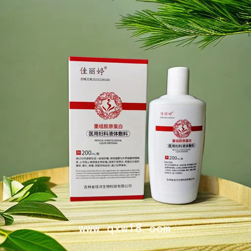 重組膠原蛋白-醫(yī)用抑菌泡泡液oem