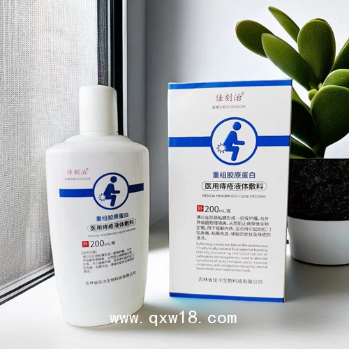 痔瘡洗液oem