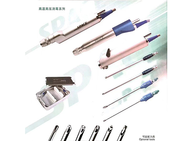 電動(dòng)骨組織手術(shù)設(shè)備