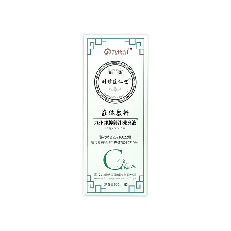 械字號(hào)洗發(fā)水定制 姜汁洗發(fā)水貼牌代工 洗發(fā)水批發(fā)洗發(fā)水定制