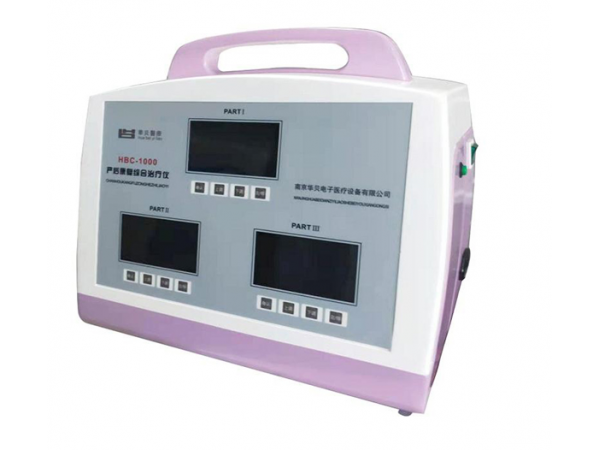 產(chǎn)后康復(fù)治療儀HBC-1000、HBC-2000、HBC-3000