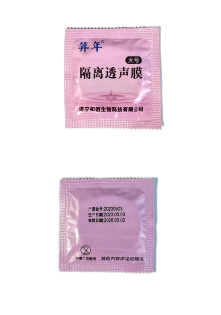 隔離透聲膜