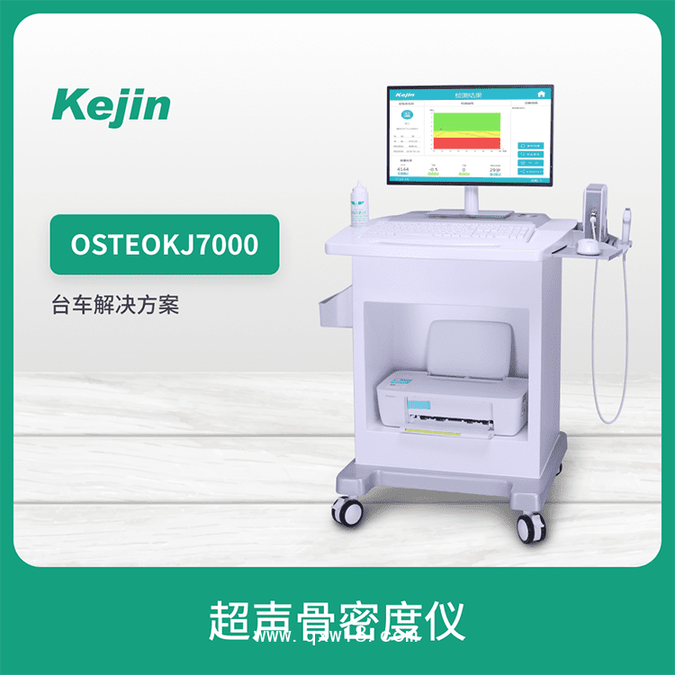 國(guó)產(chǎn)骨密度儀OSTEOKJ7000