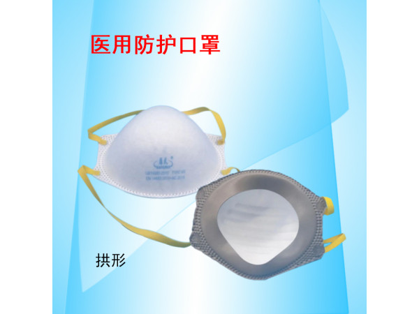 康民 醫(yī)用防護(hù)口罩（拱形防護(hù)口罩）